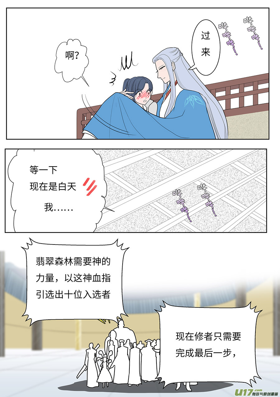 103 新章  离-第121话