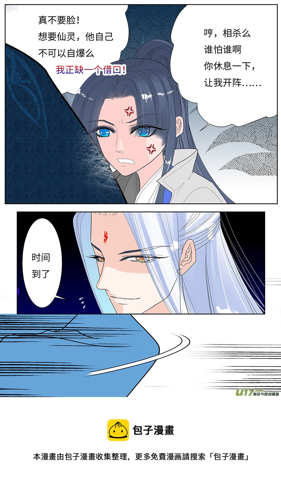 103 新章  离-第121话