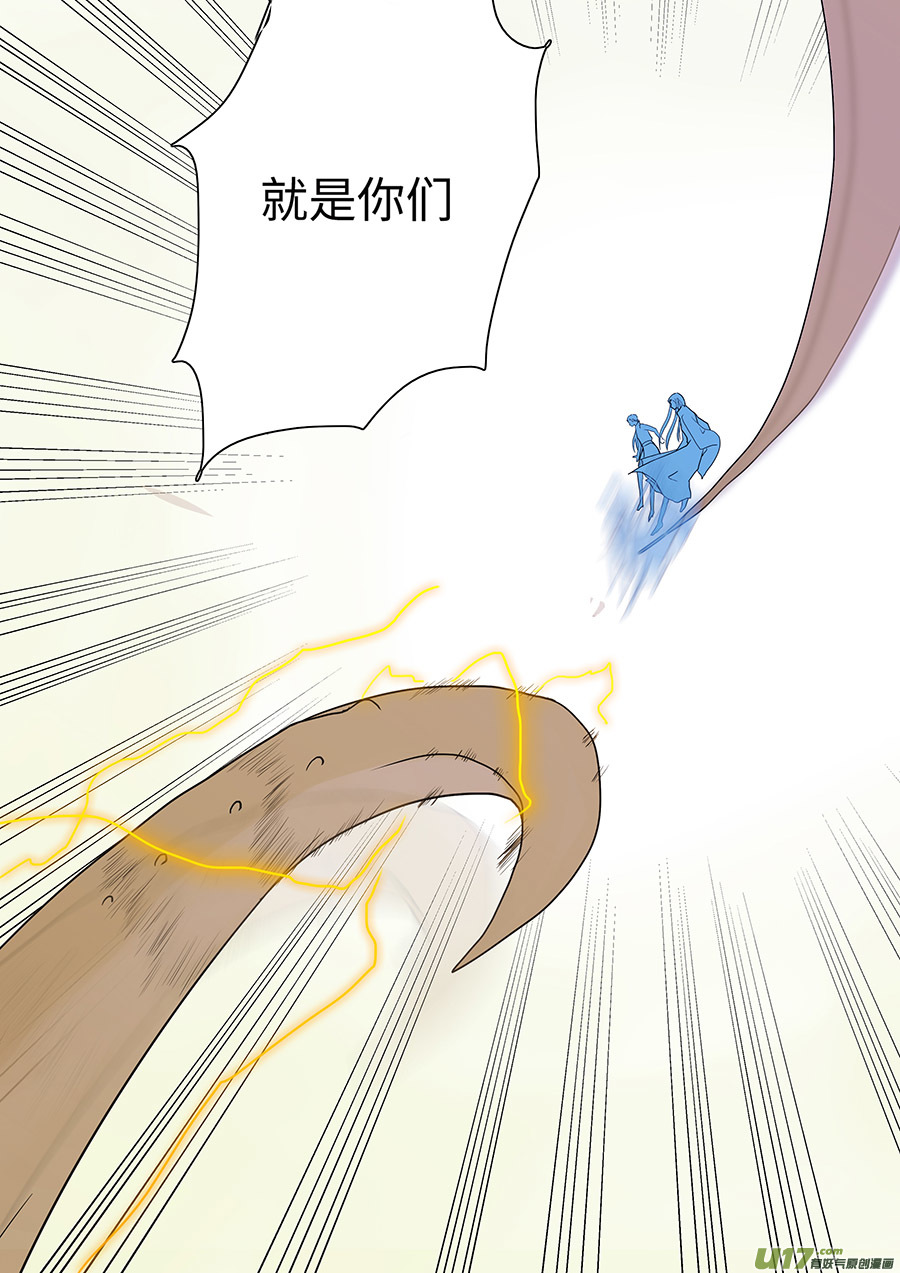 105 新章  现 身-第123话