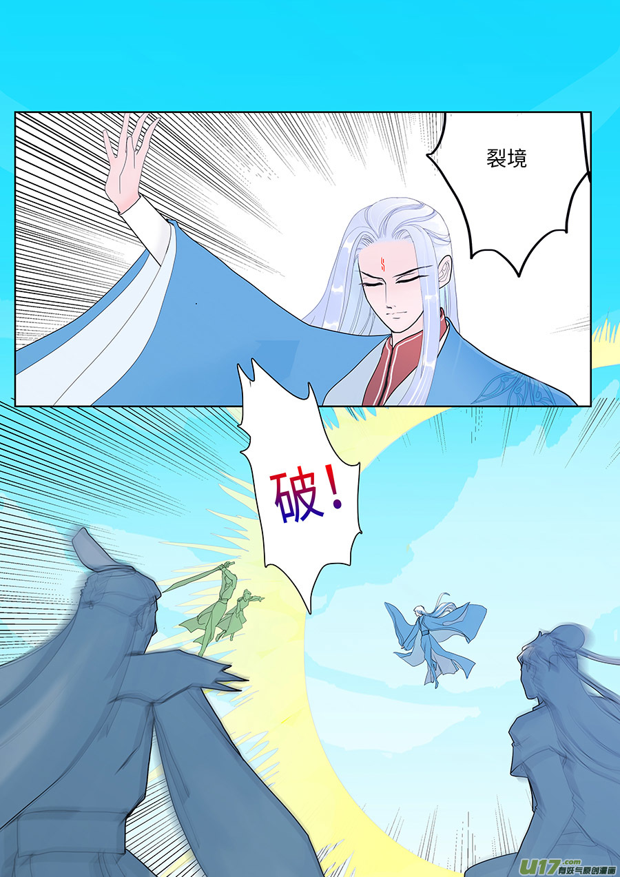 105 新章  现 身-第123话