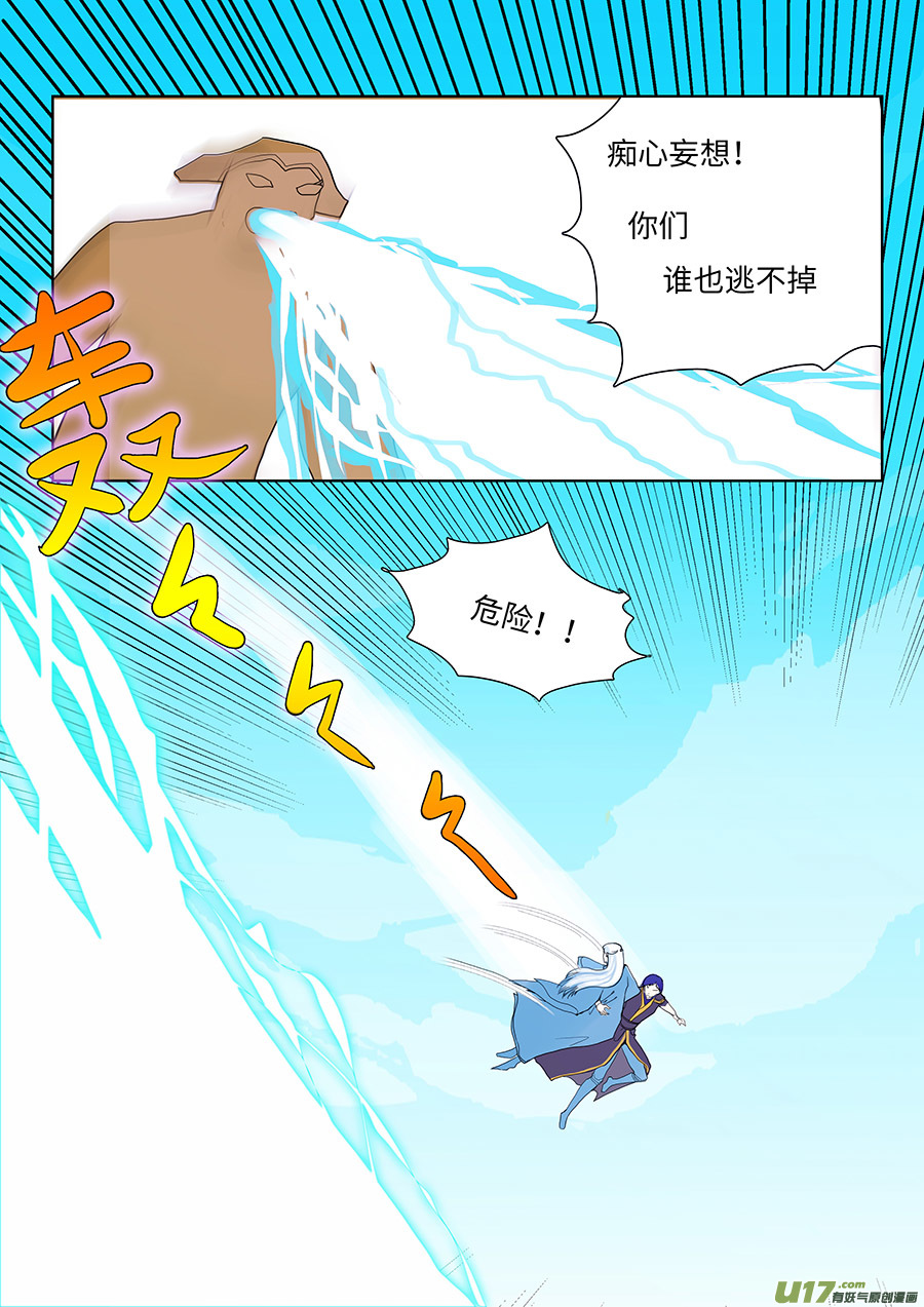 105 新章  现 身-第123话