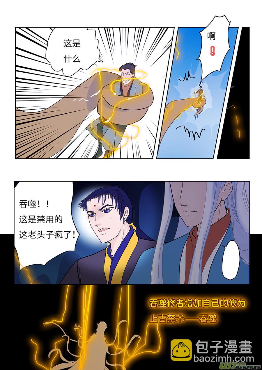 105 新章  现 身-第123话