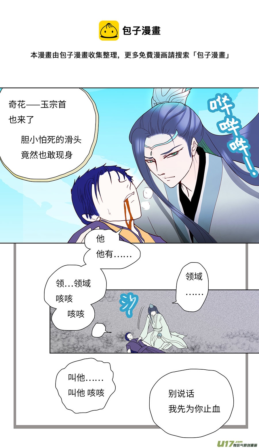 107 新章  收 回-第125话