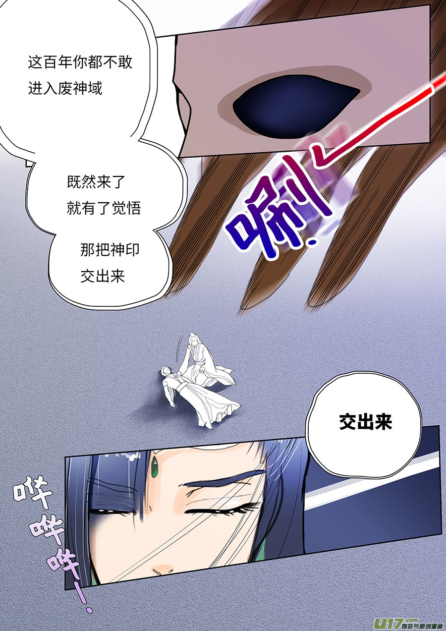 107 新章  收 回-第125话