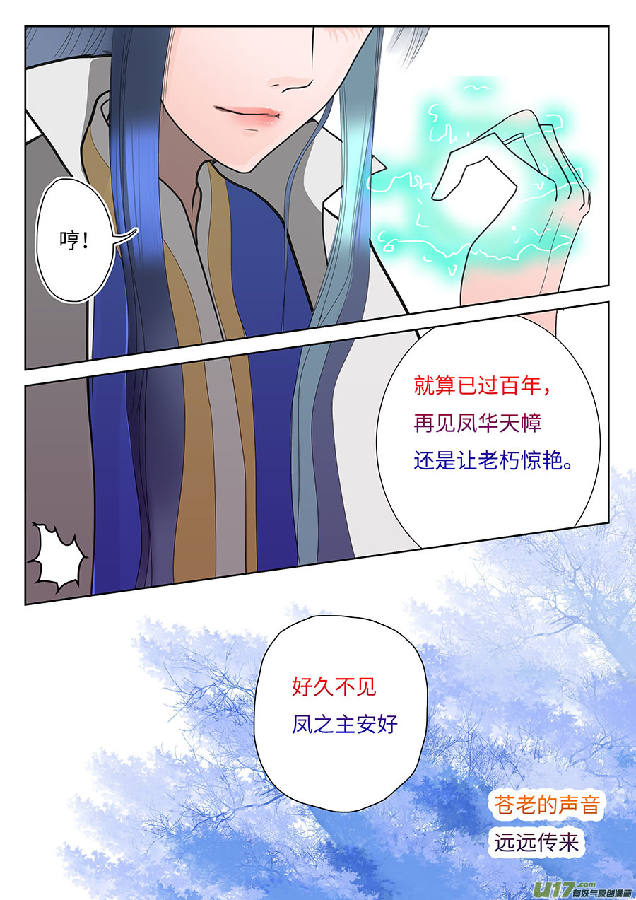 109 新章  回 头-第127话