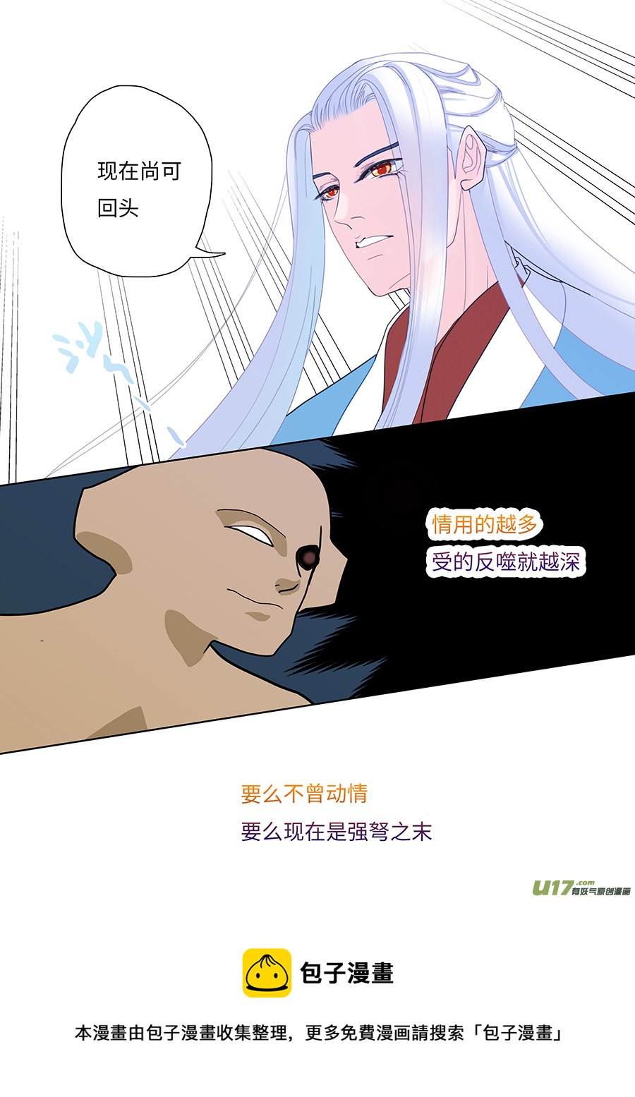 109 新章  回 头-第127话