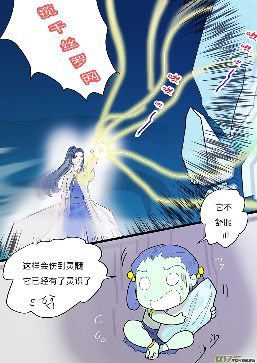 109 新章  回 头-第127话