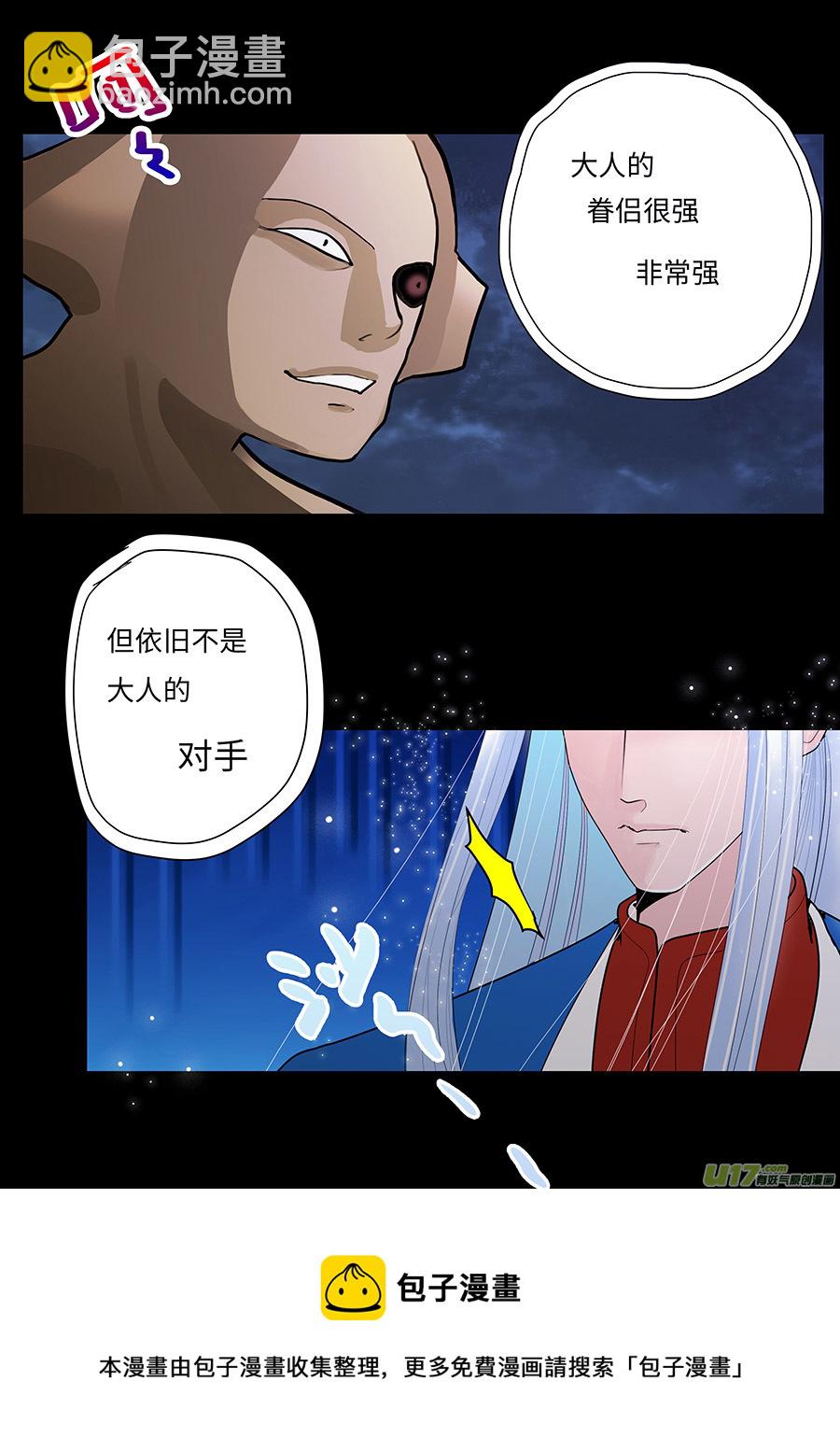 111 新章  对 手-第129话