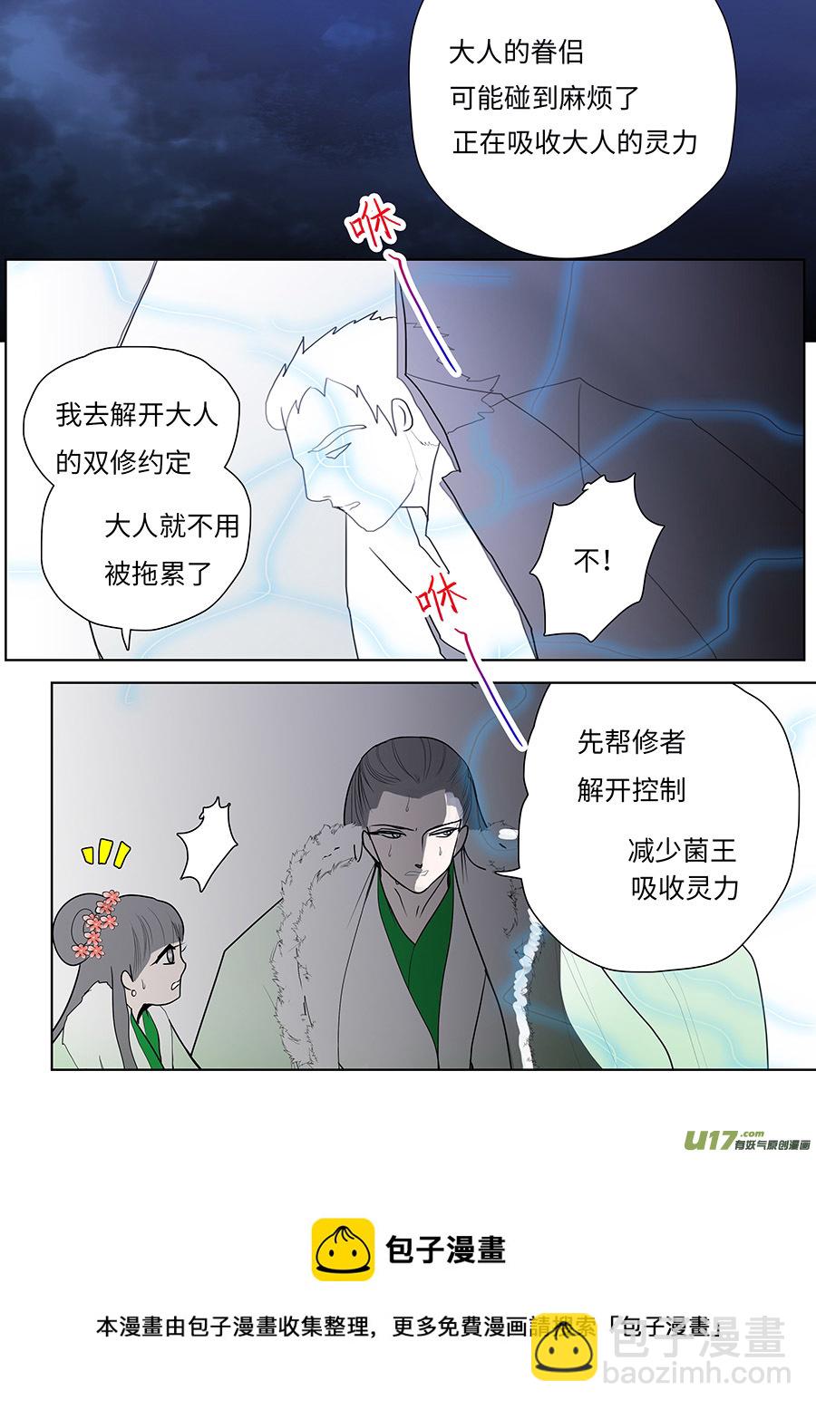 111 新章  对 手-第129话