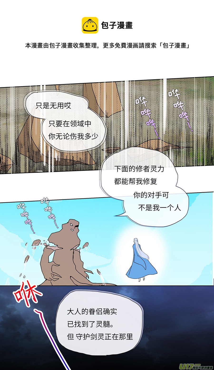 111 新章  对 手-第129话