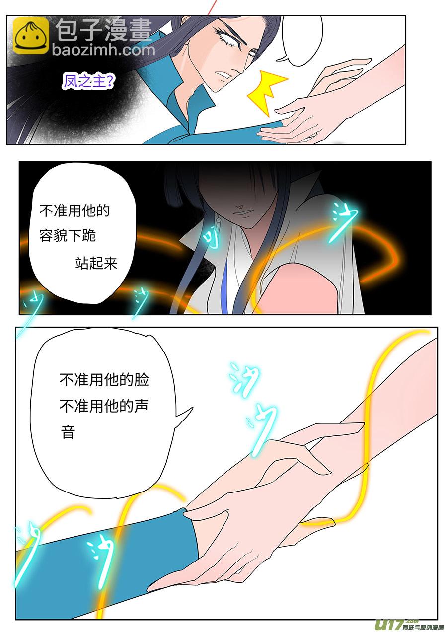 113 新章  接 剑-第131话