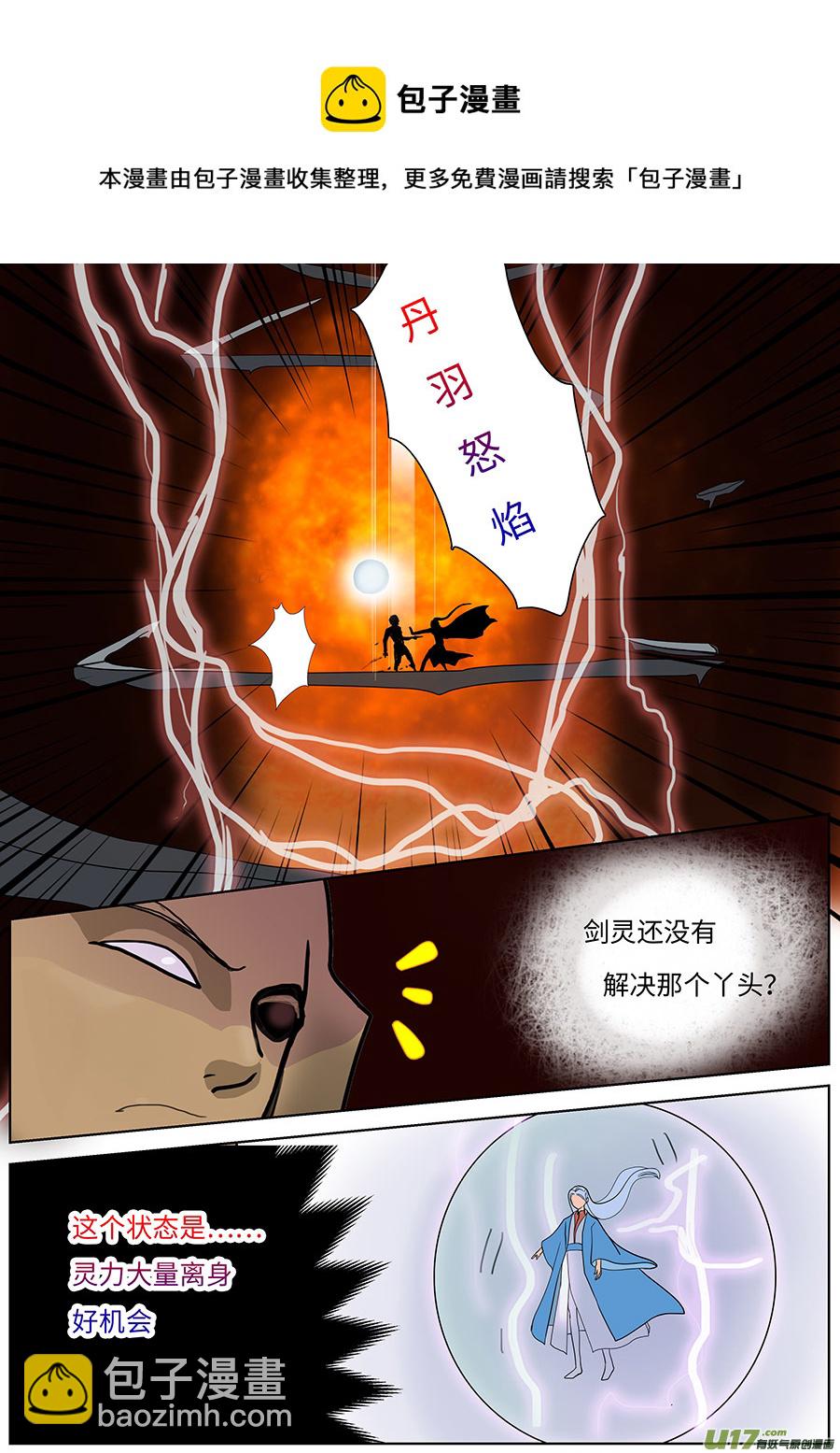 113 新章  接 剑-第131话