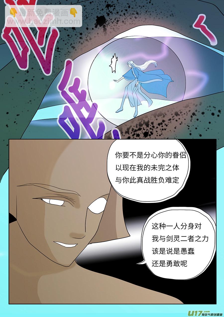 113 新章  接 剑-第131话