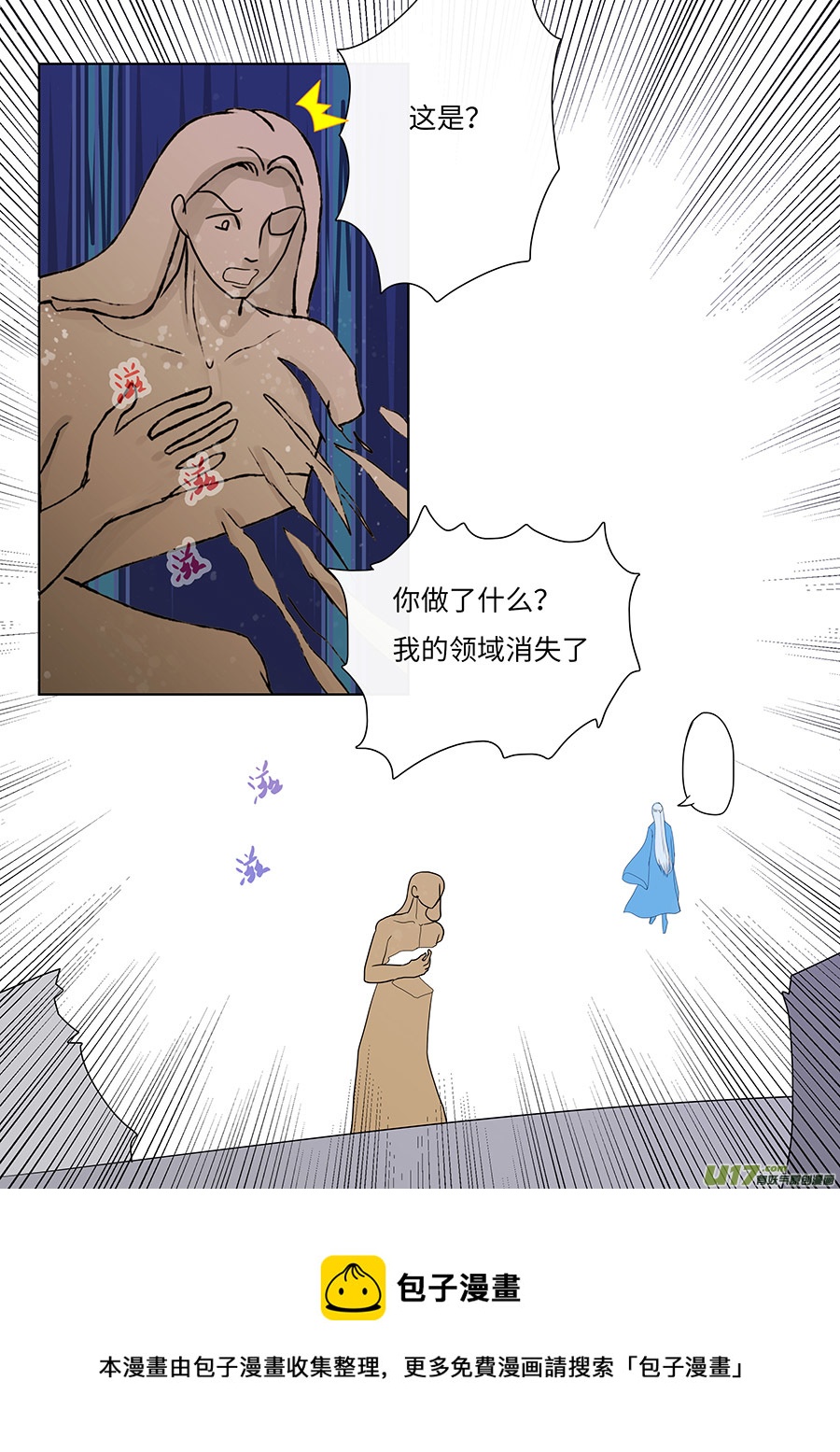 114 新章  反 击 下-第133话