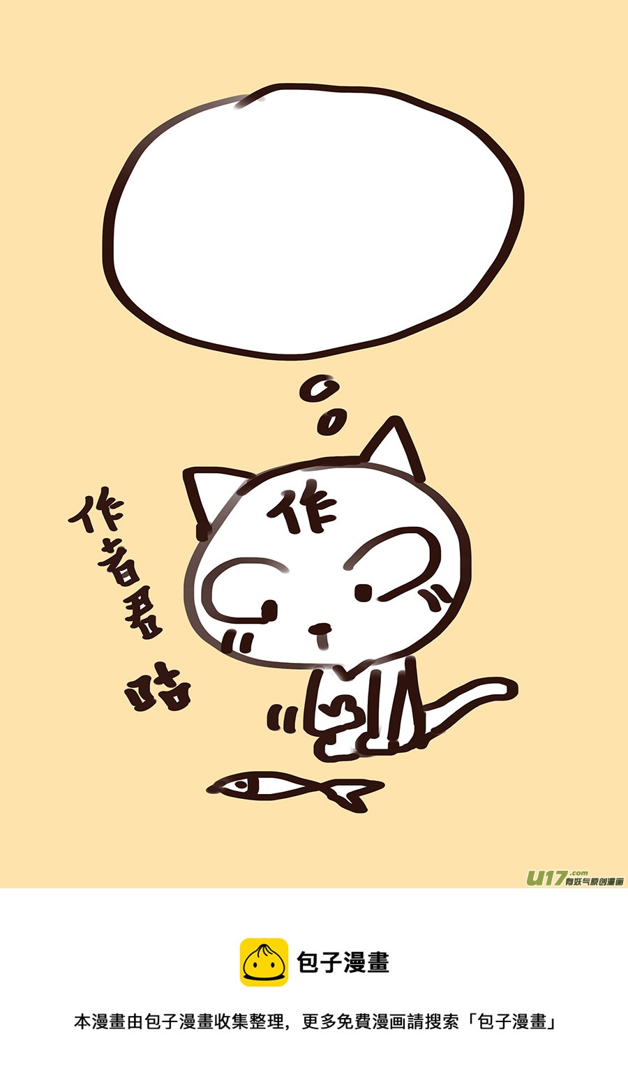 117 新章 宜 袖 上-第137话