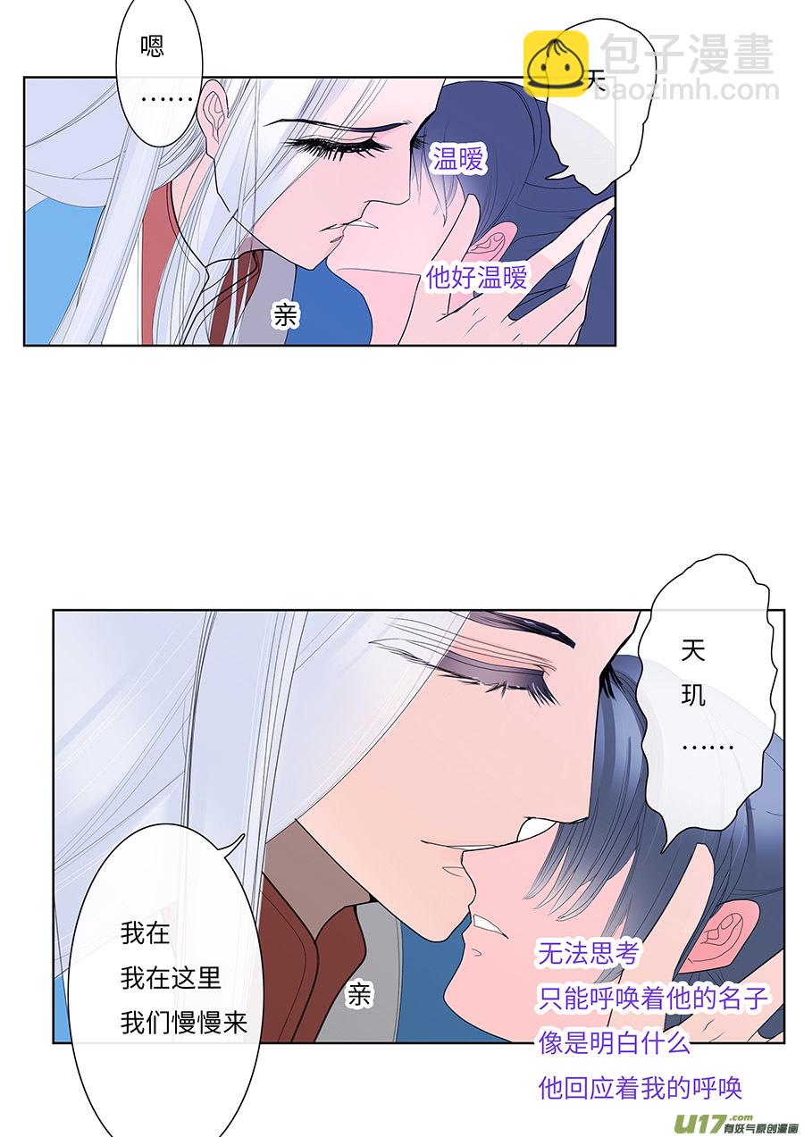 117 新章 宜 袖 上-第137话