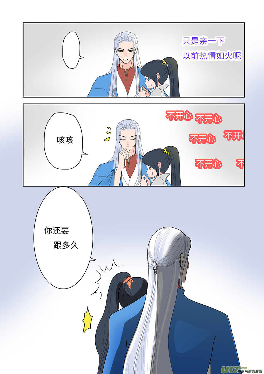 117 新章 宜 袖 上-第137话