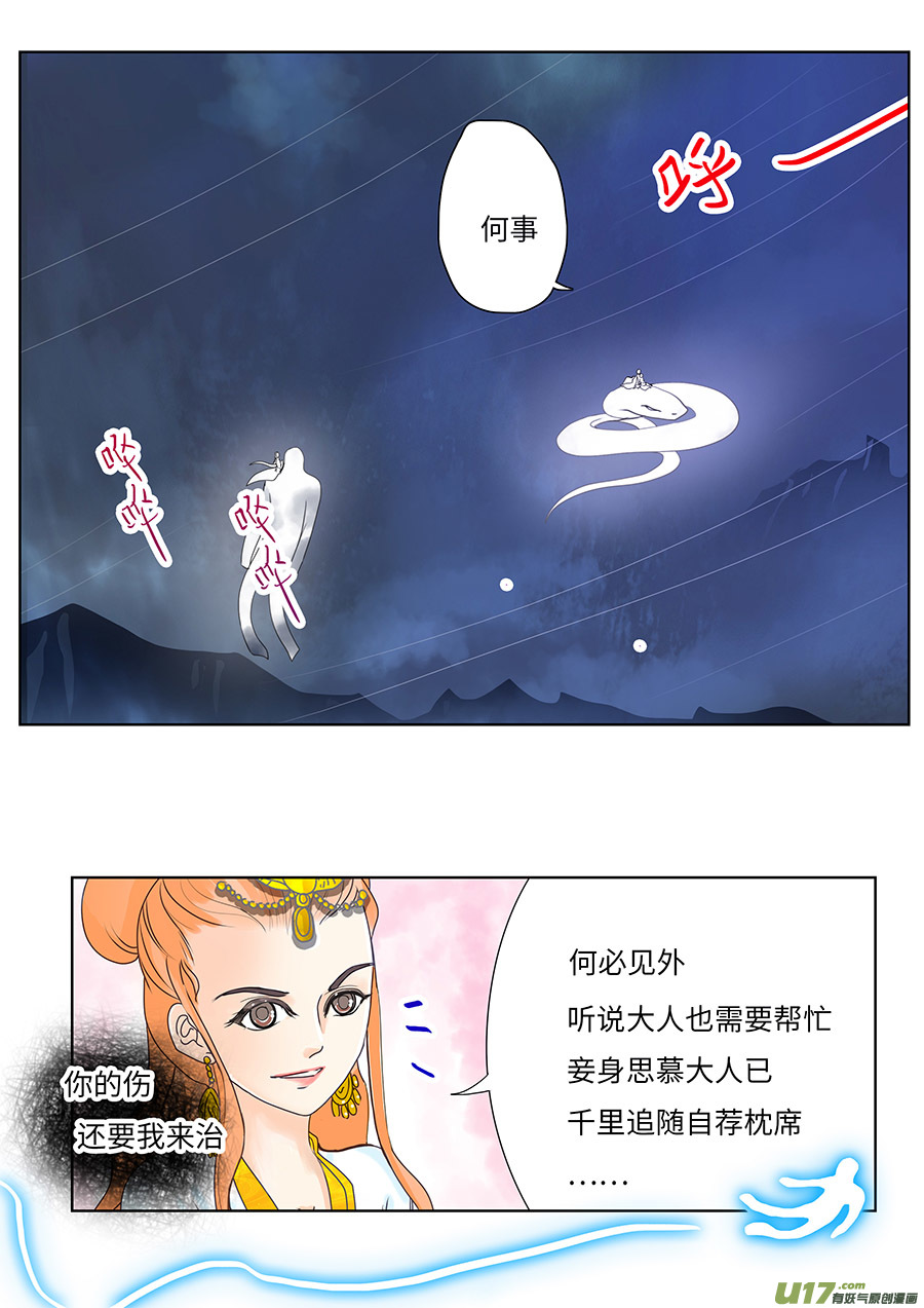 117 新章 宜 袖 上-第137话