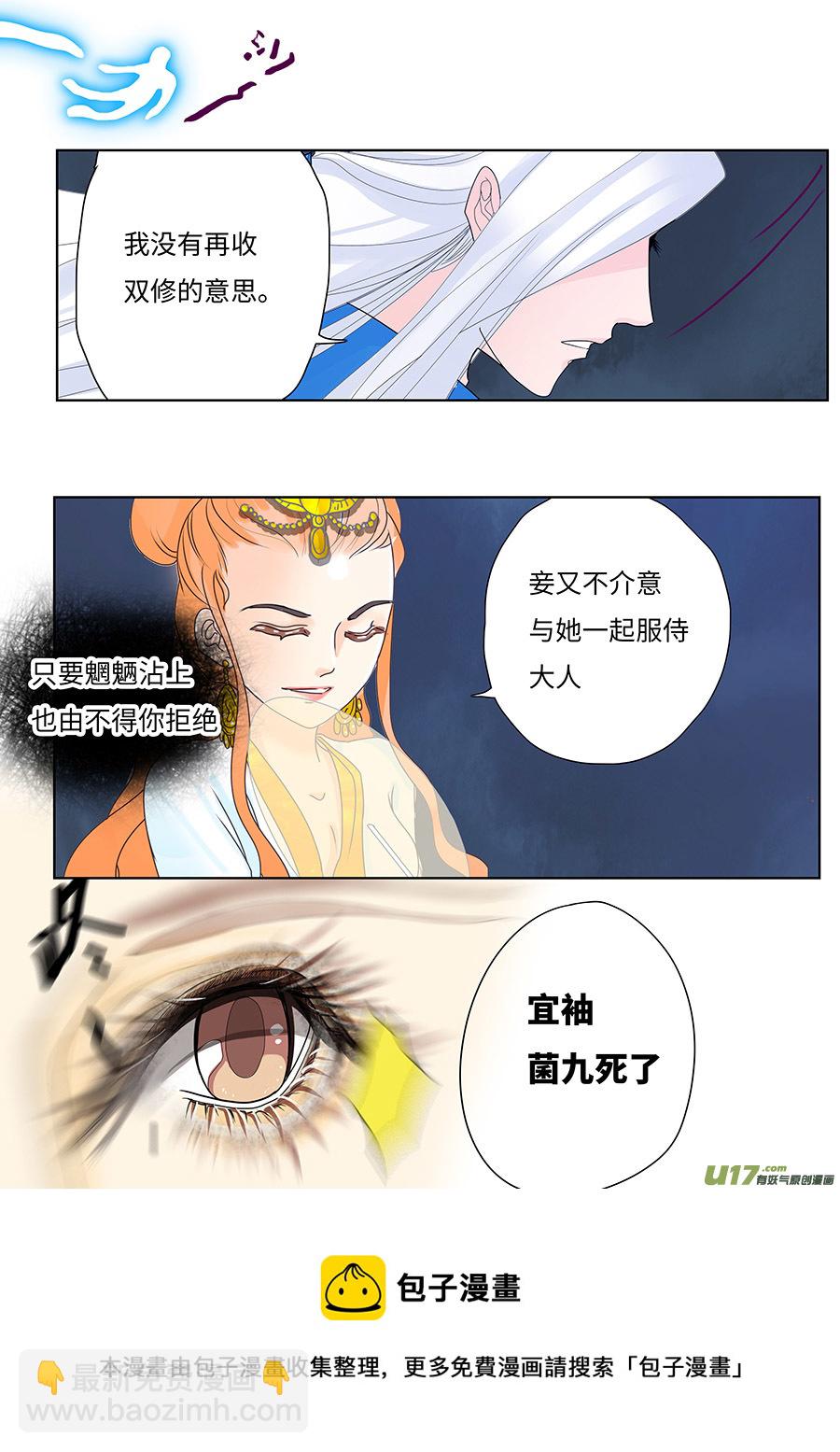 117 新章 宜 袖 上-第137话