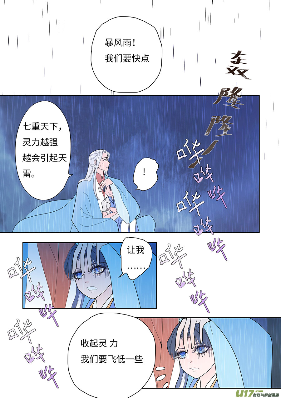 118 新章 风 雨-第139话