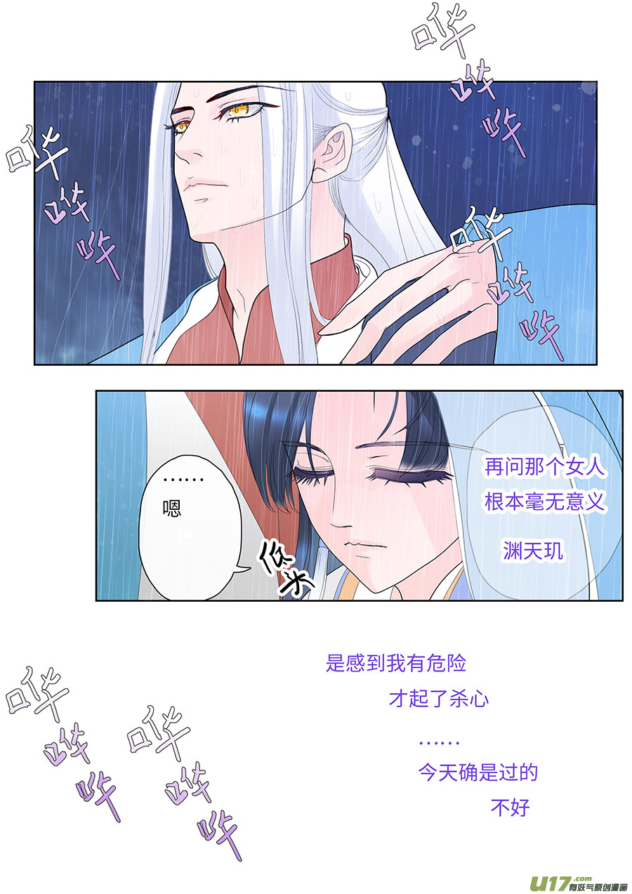 118 新章 风 雨-第139话