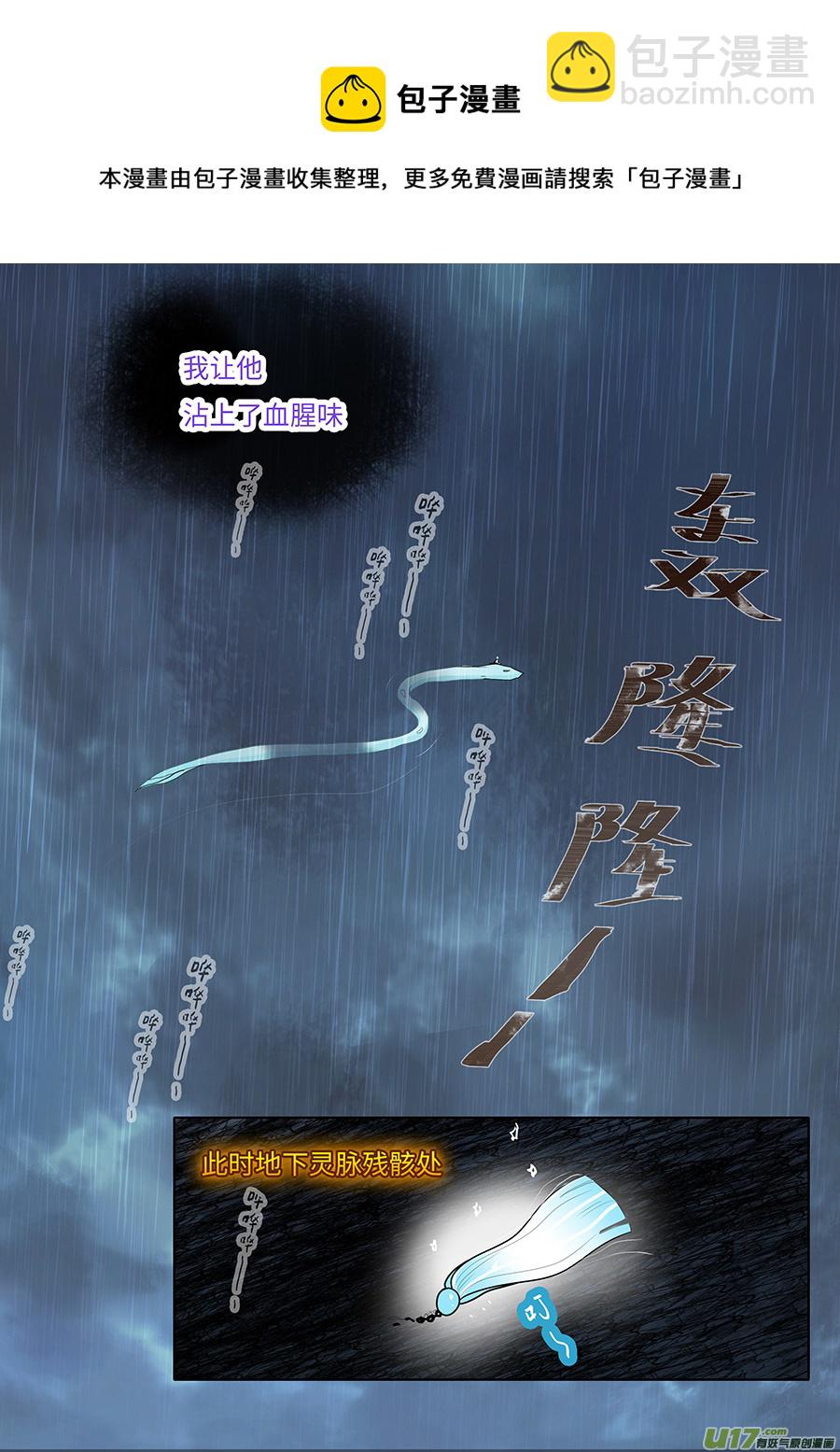118 新章 风 雨-第139话