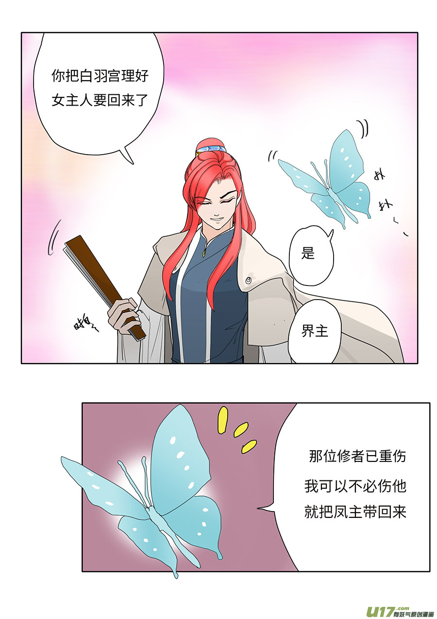 118 新章 风 雨-第139话