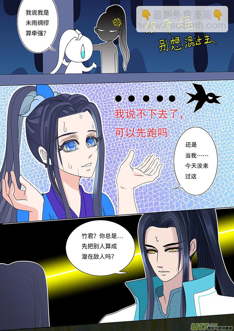 15 情劫 下-第15话