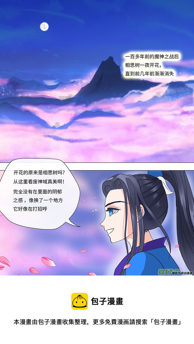 15 情劫 下-第15话