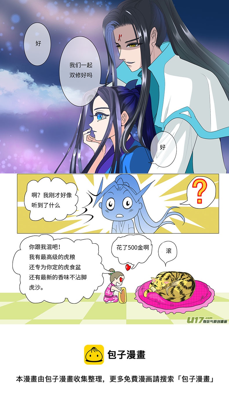 15 情劫 下-第15话