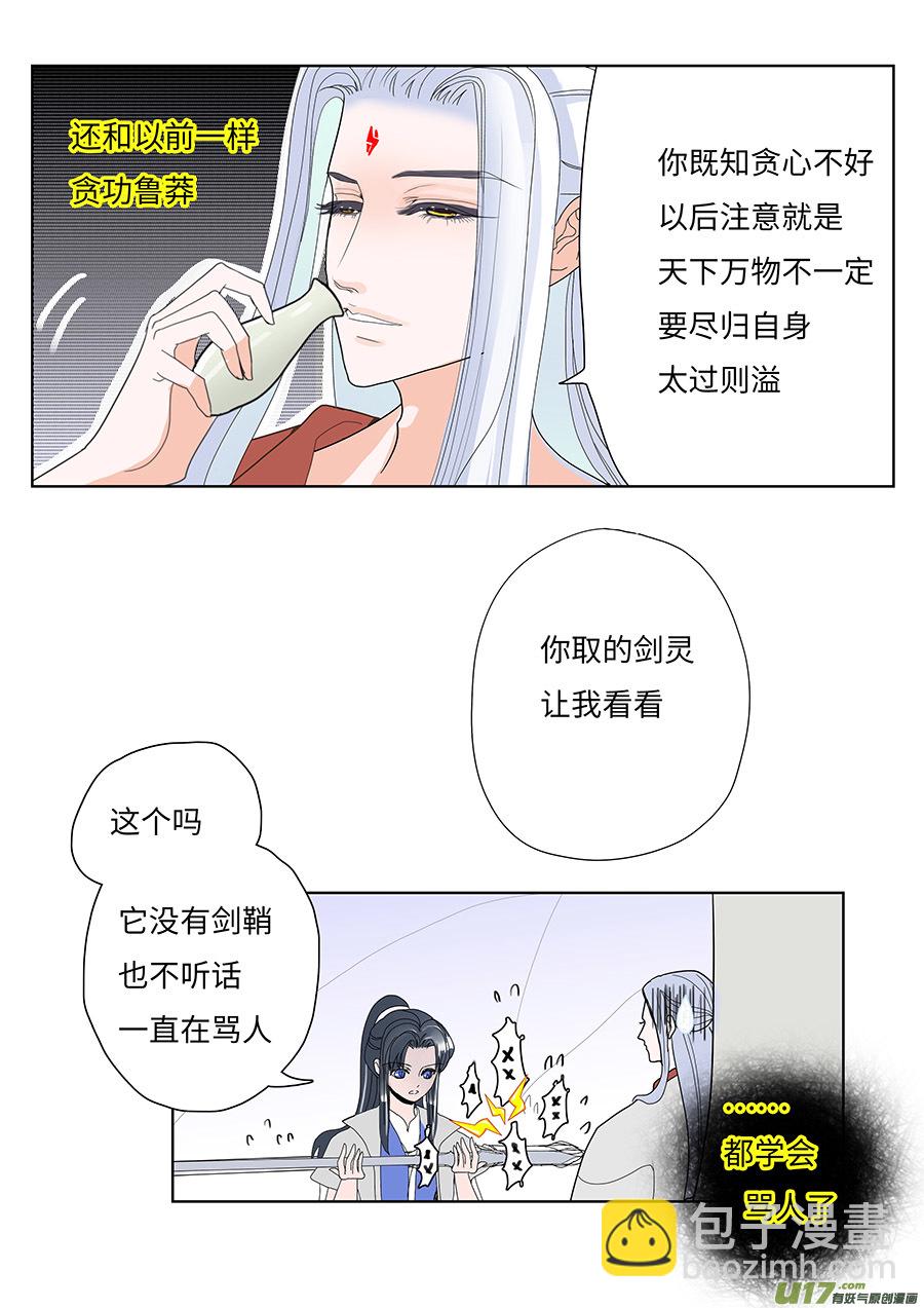 120 新章 倾谈-第141话