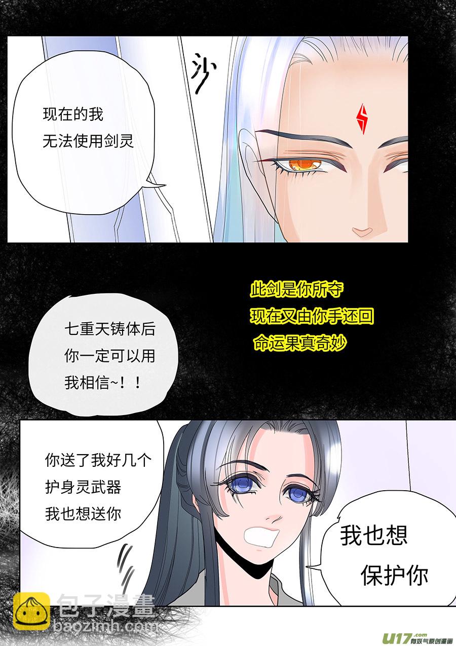 120 新章 倾谈-第141话