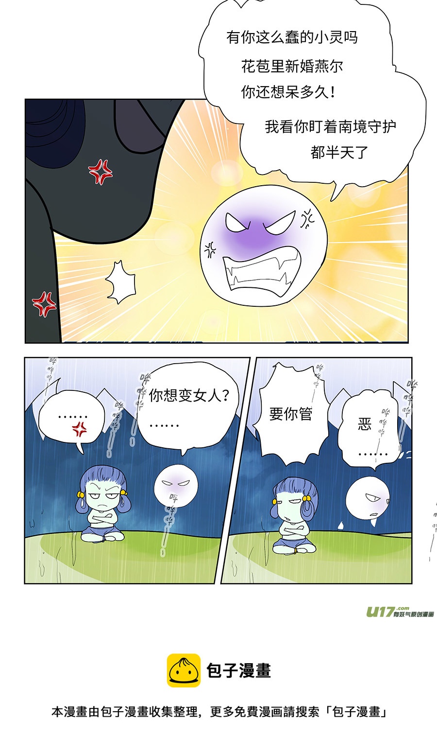 120 新章 倾谈-第141话