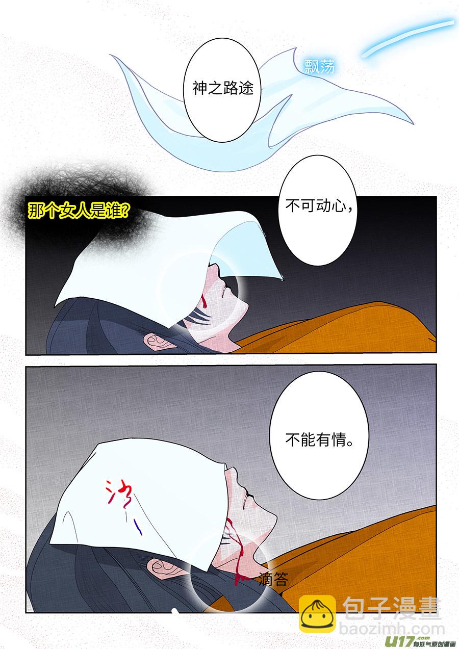 122 新章 前 尘-第143话