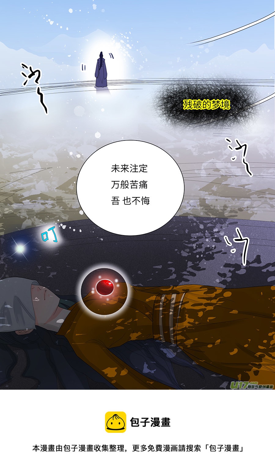 122 新章 前 尘-第143话