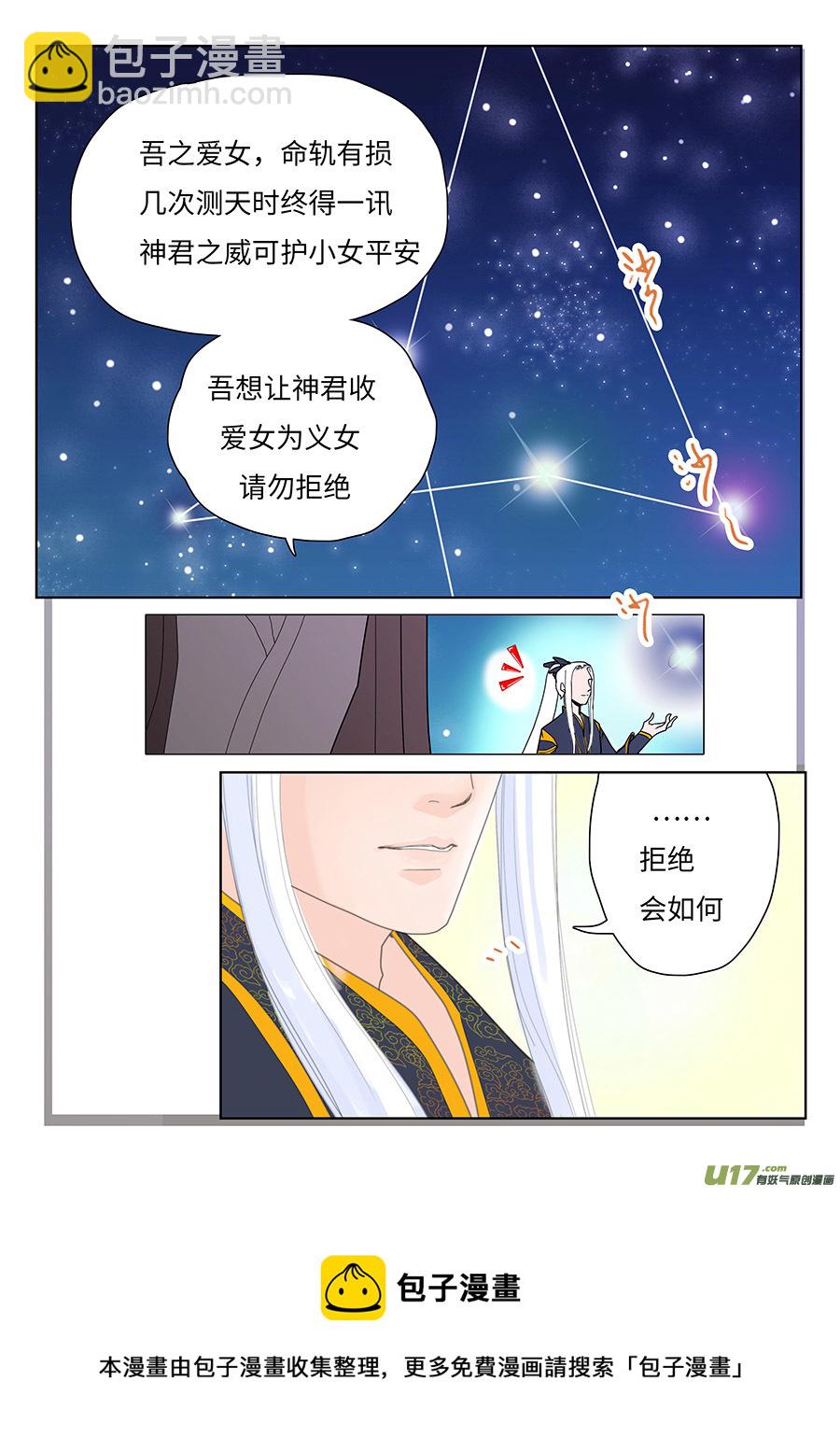 122 新章 前 尘-第143话