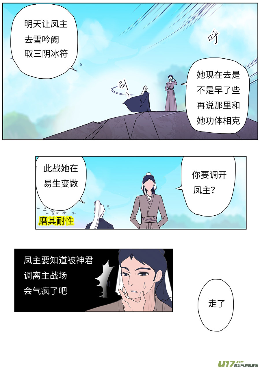 124 新章 遇 见-第145话