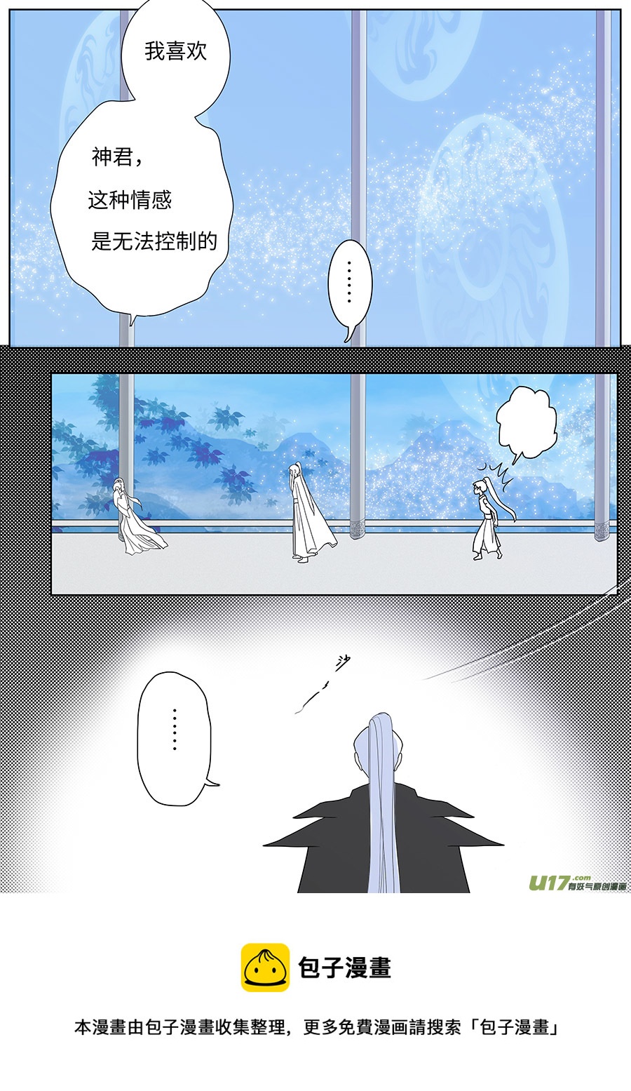 124 新章 遇 见-第145话