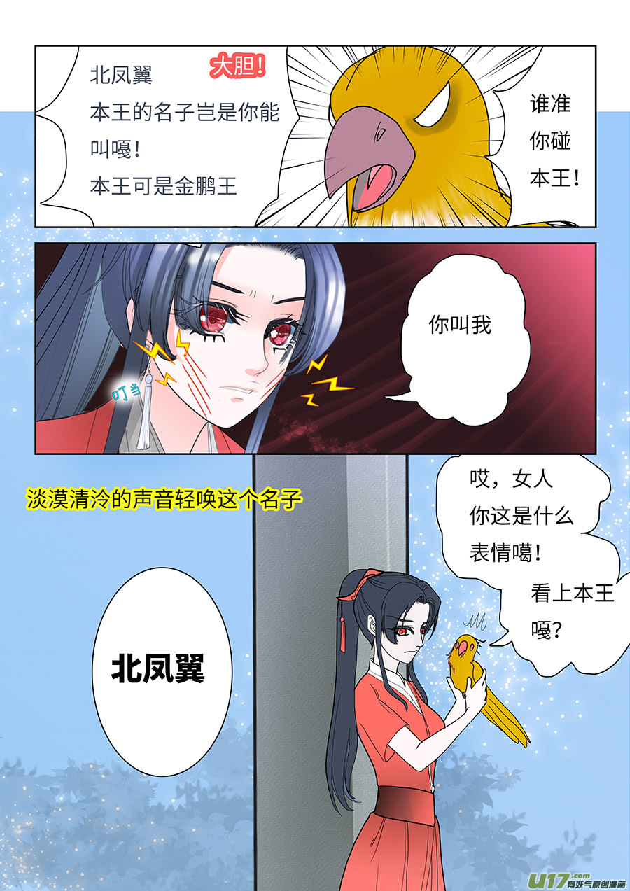 124 新章 遇 见-第145话