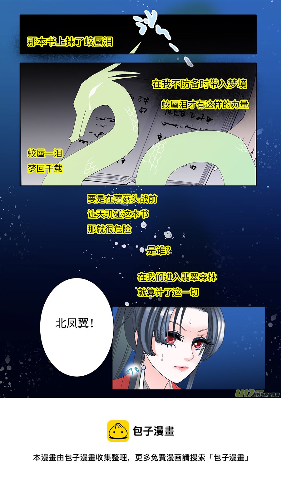 124 新章 遇 见-第145话