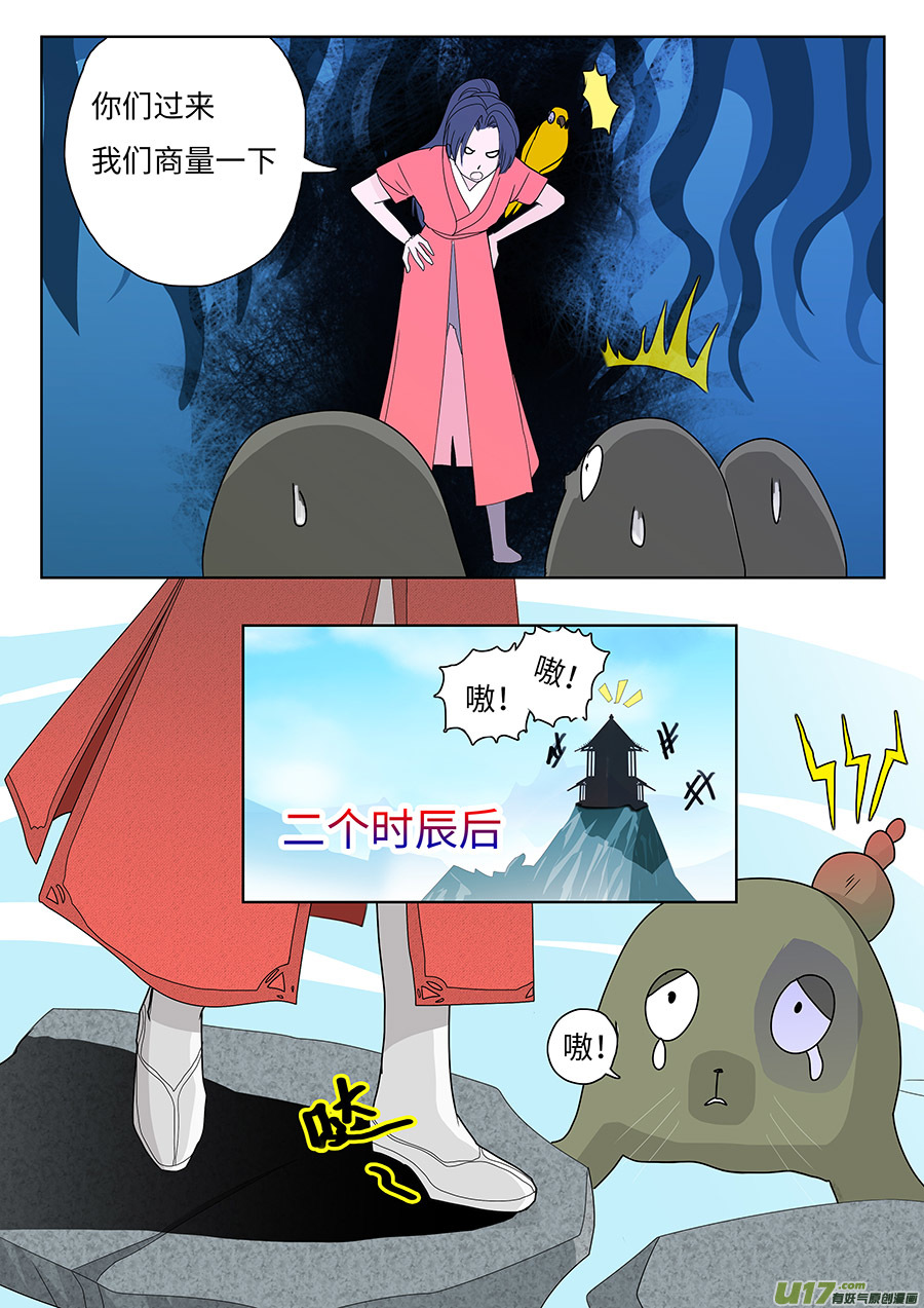 126 新章 冰 符-第147话