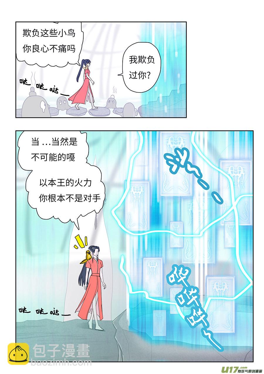 126 新章 冰 符-第147话