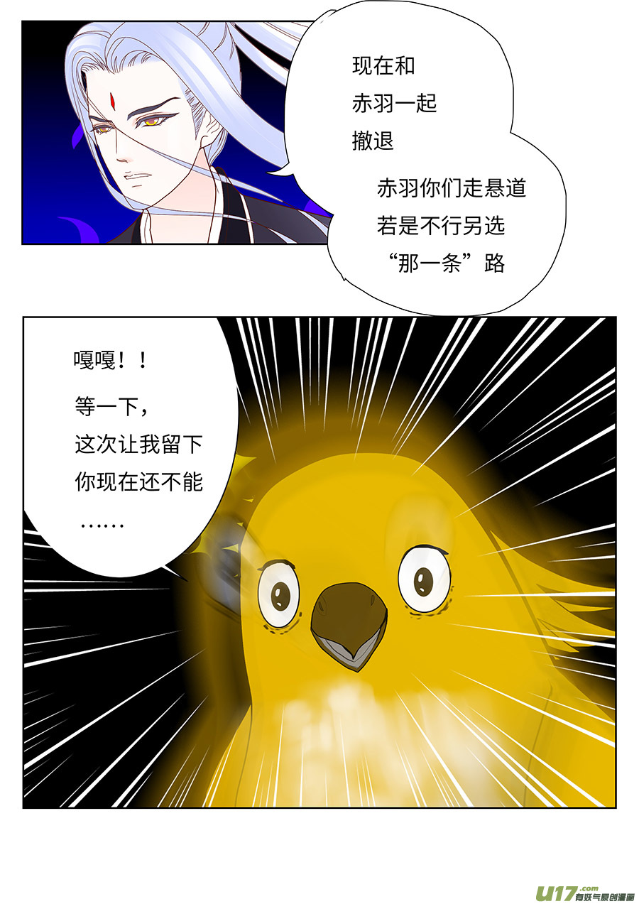 128 新章  时间-第149话