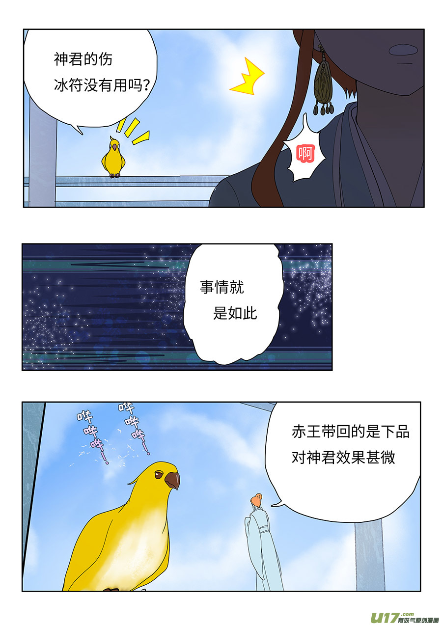 130 新章  赤 王-第151话