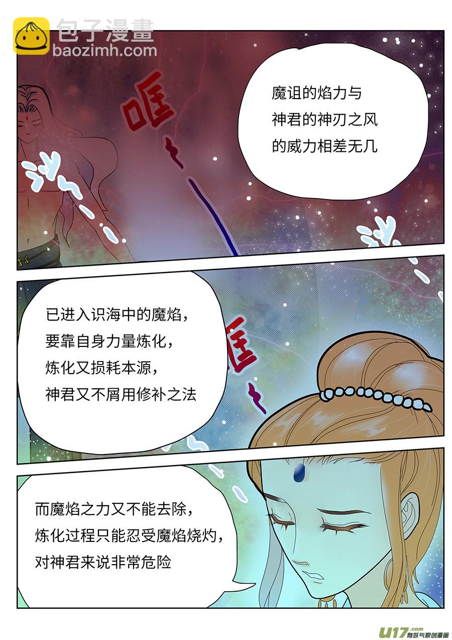 130 新章  赤 王-第151话