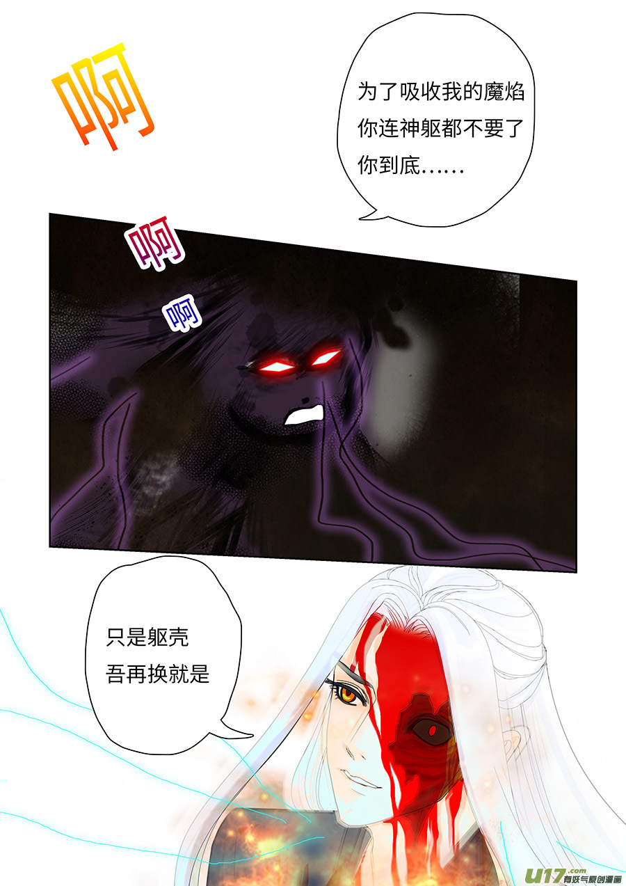 133 新章 收 魔-第153话