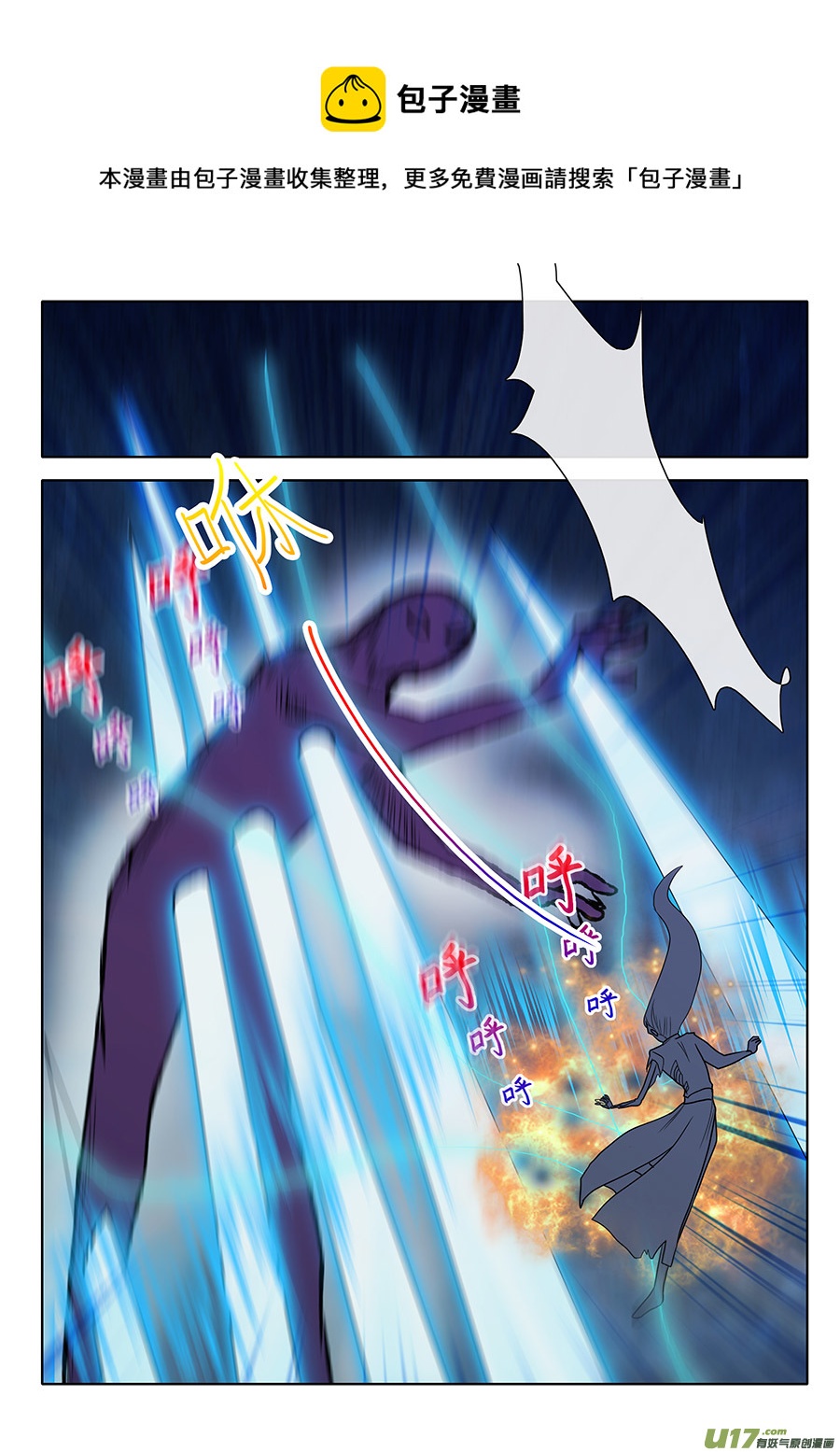 133 新章 收 魔-第153话