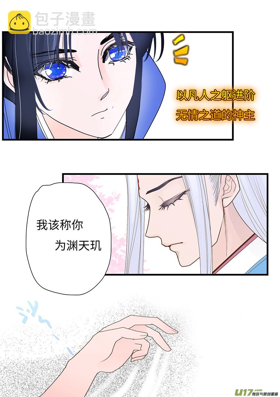 135 新章  醒 来-第155话