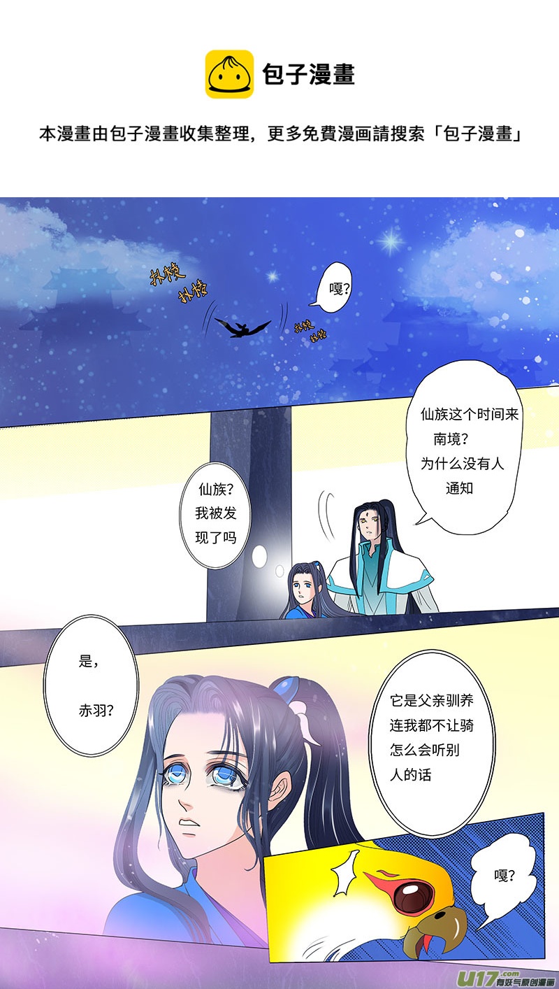 17 求婚 中-第17话