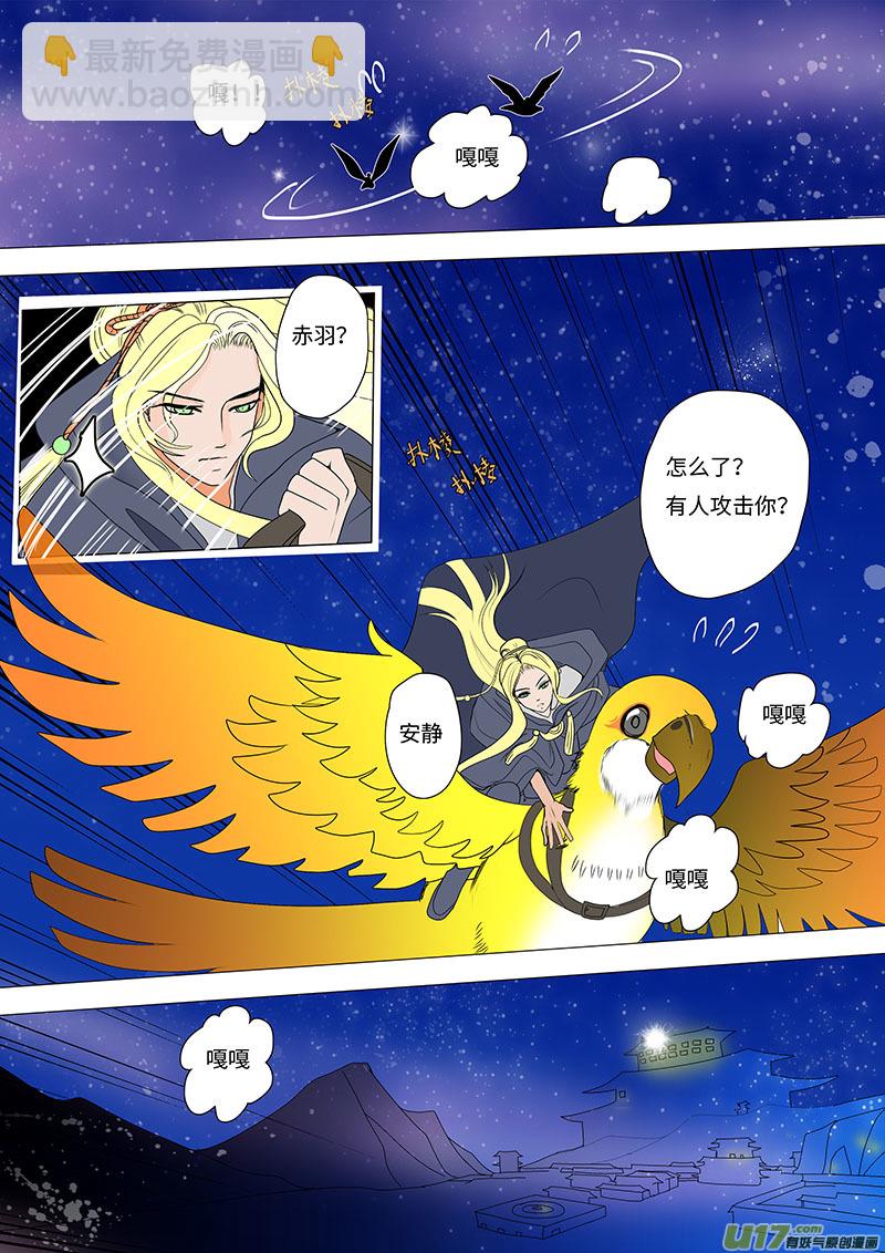 17 求婚 中-第17话